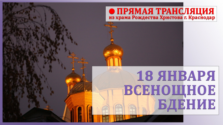 Всенощное бдение.jpg