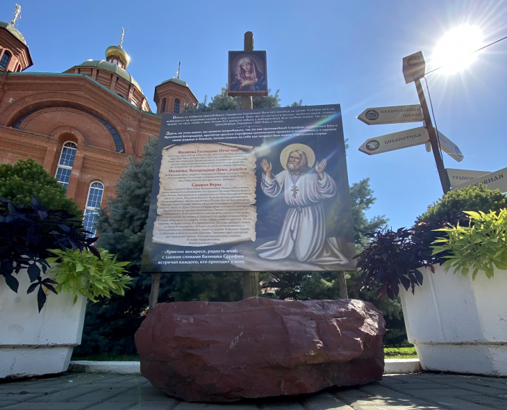 Камень Серафима (2).jpg