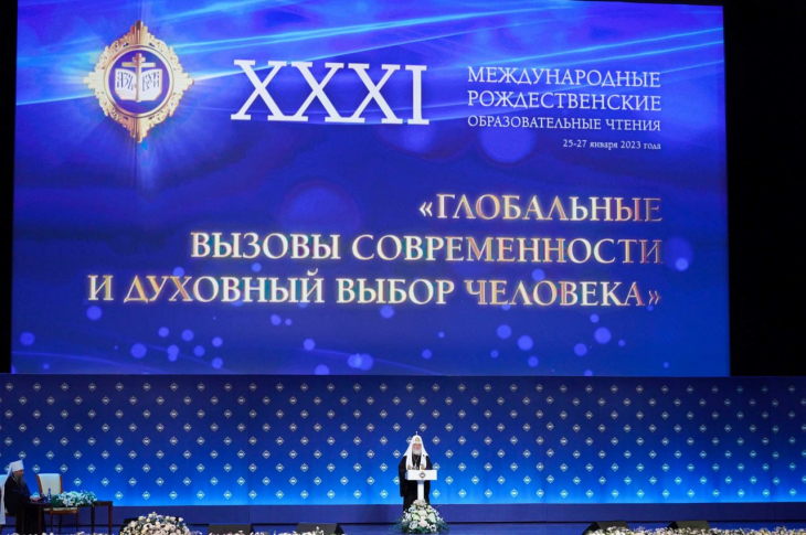 Рождественские чтения.jpeg