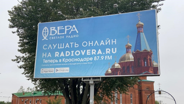 Радио Вера фото 2