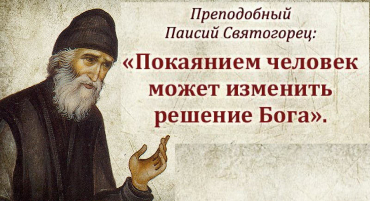 Паисий Святогорец 2
