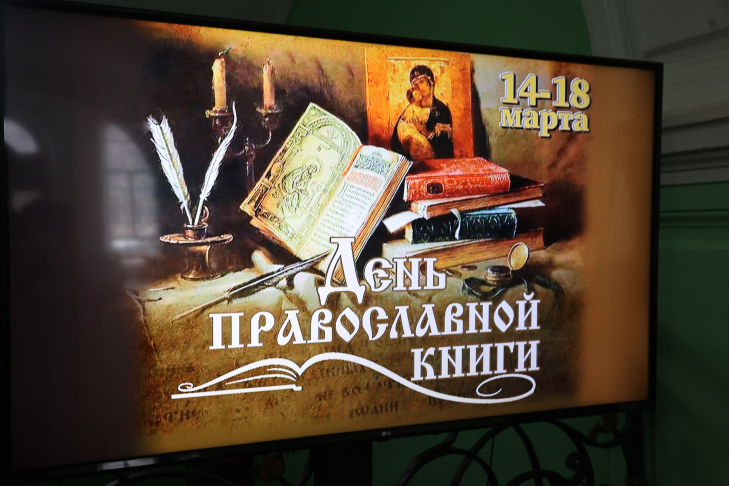 День православной книги в Дворце творчества (5).JPG