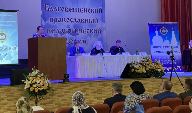 открытие форума.jpg