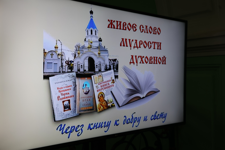 День православной книги в Дворце творчества (4).JPG